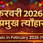 February 2026 Festivals