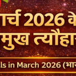 Festivals of March 2026